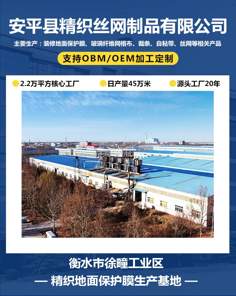 2022地膜最新描述_02.jpg