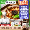 Molho de Macarrão OEM Chongqing para Uso Doméstico, Molho Condimento de Embalagem Grande para Catering Comercial, Molho de Macarrão OEM Personalizado ODM