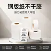 Papel revestido para etiquetas 100*150 papel para código de barras revestido 60*4050*30 papel para impressão adesivo para etiquetas
