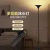Lámpara de pie decorativa moderna minimalista para mesita de noche de apartamento pequeño, luz de lujo minimalista de hotel, para ambiente de dormitorio, ilumina directamente la pared