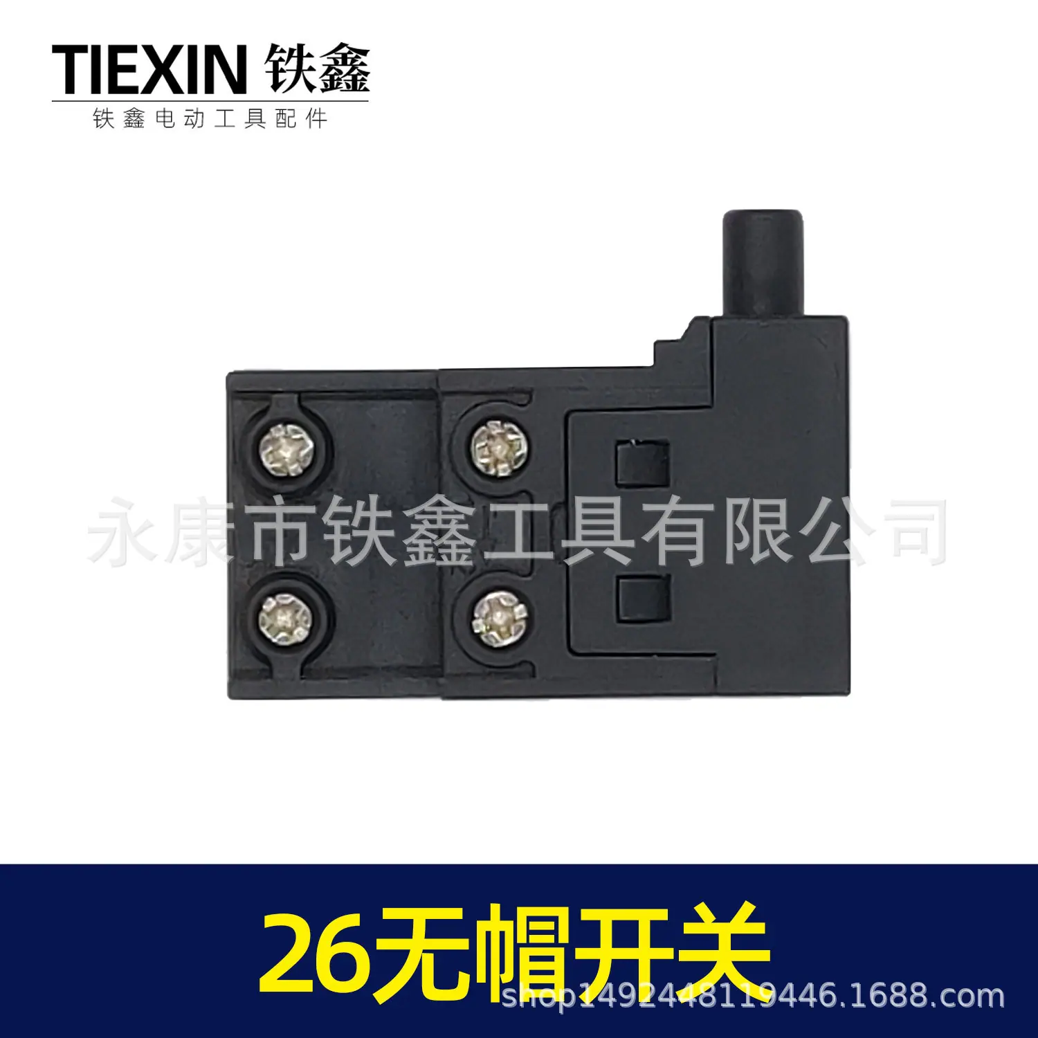 26无帽开关(02161)3.jpg