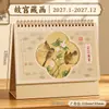 Calendario de Escritorio Cultural y Creativo Estilo Chino Nuevo Estilo 2027 con Pintura de Paisaje, Planificador de Horarios y Calendario Mensual