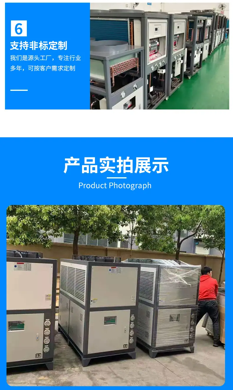 冷水机详情页_08