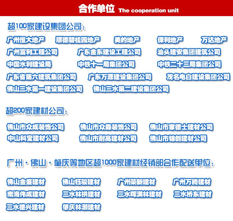 合作单位1