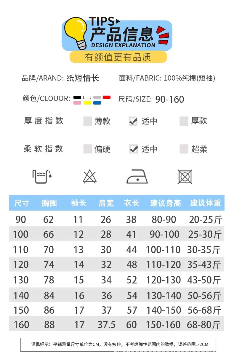 尺寸表.jpg