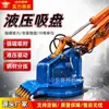 Ventosa Hidráulica para Escavadeira, Ventosa Eletromagnética de Sucção Grande, Equipamento de Sucção Magnética para Sucata de Ferro, Acessório de Agarre e Levantamento para Material de Aço