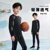 Jersey de baloncesto Youyou para niños, capa base, traje de entrenamiento ajustado, secado rápido, para niños, adecuado para saltar la cuerda, correr y actividades de fitness, conjunto deportivo