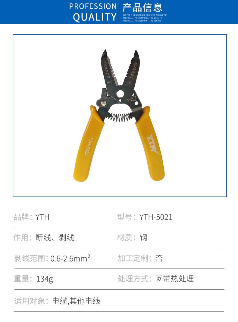 江西崇卓科技有限公司详情318鸭嘴剥线钳_08