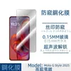Adecuado para Moto G Style 2025 Película Templada Transparente Serigrafía Cubrimiento de Pantalla Completa Película Protectora Anti-miradas No Tapa Superior