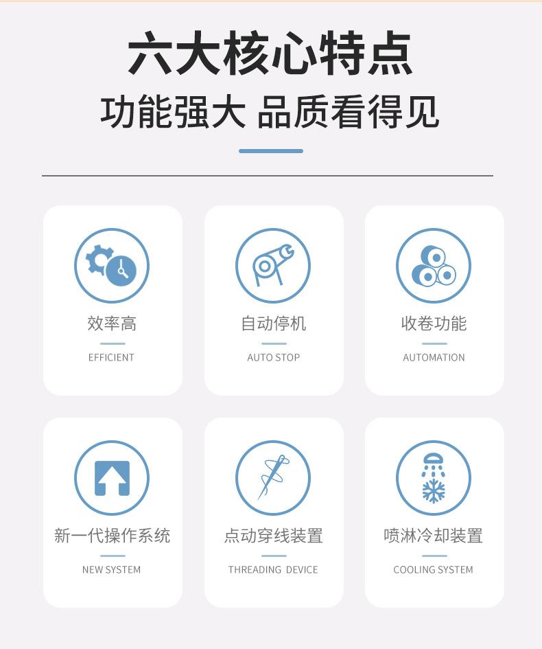 14道连续压线机详情页_02.jpg
