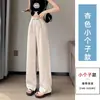Pantalones de Traje Jacquard de Satén para Mujer, Verano Finos Cómodos Caída Rectos Nuevo Estilo Chino de Seda Helada Estrechos de Pierna Ancha