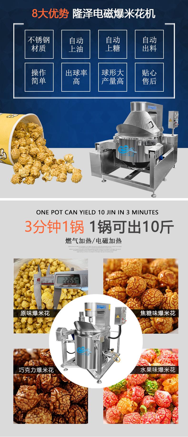 爆米花机_02.jpg
