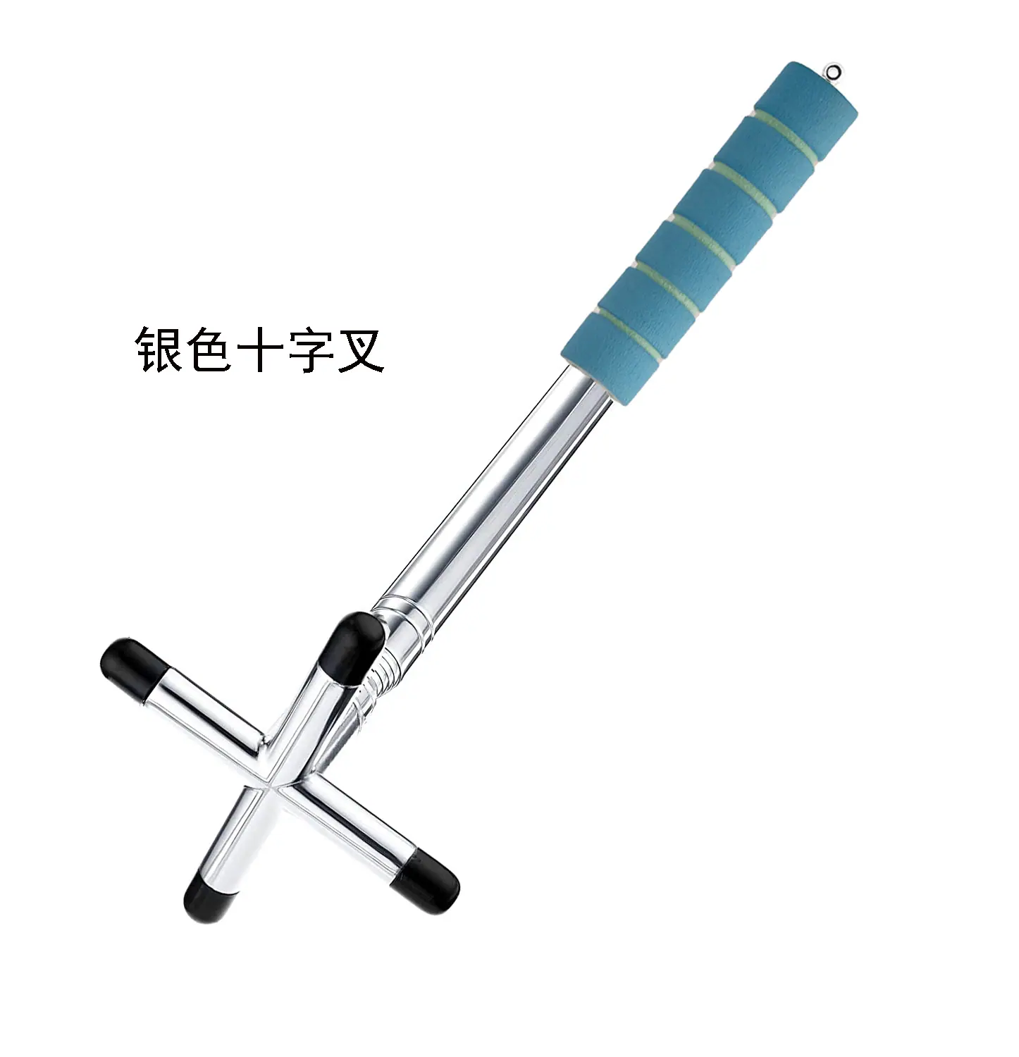 银色十字叉