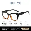 Novos Óculos Cat Eye com Topo Reto Femininos Retrô High-End Versáteis Emagrecimento Facial Dobradiça de Inserção TR Bloqueio de Luz Azul Armações para Óculos de Miopia Masculinos