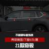 Adequado para 21-23 Qijun tira de acabamento de janela de carro tira de borda de porta de aço inoxidável tira de decoração de carroceria especial de carro