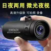 Telescopio monocular, alta magnificación, alta definición, portátil para niños, visión nocturna profesional de baja luz, ideal para conciertos al aire libre, observación de aves y viajes