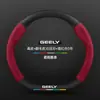 Aplicable a Funda para Volante Geely Vision Modelos 09-21 x6 Ultradelgada x3 Piel Genuina s1 Gamuza x1 Fibra de Carbono Cubierta para Manija de Coche