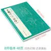 La Colección Completa del "Prefacio al Pabellón de las Orquídeas" de Wang Xizhi, Cuaderno de Caligrafía Original con Caligrafía a Pincel