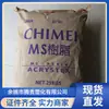 Spot Ms Taiwan Chimei Pm-600 Grado Transparente Grado Alimenticio Grado Óptico