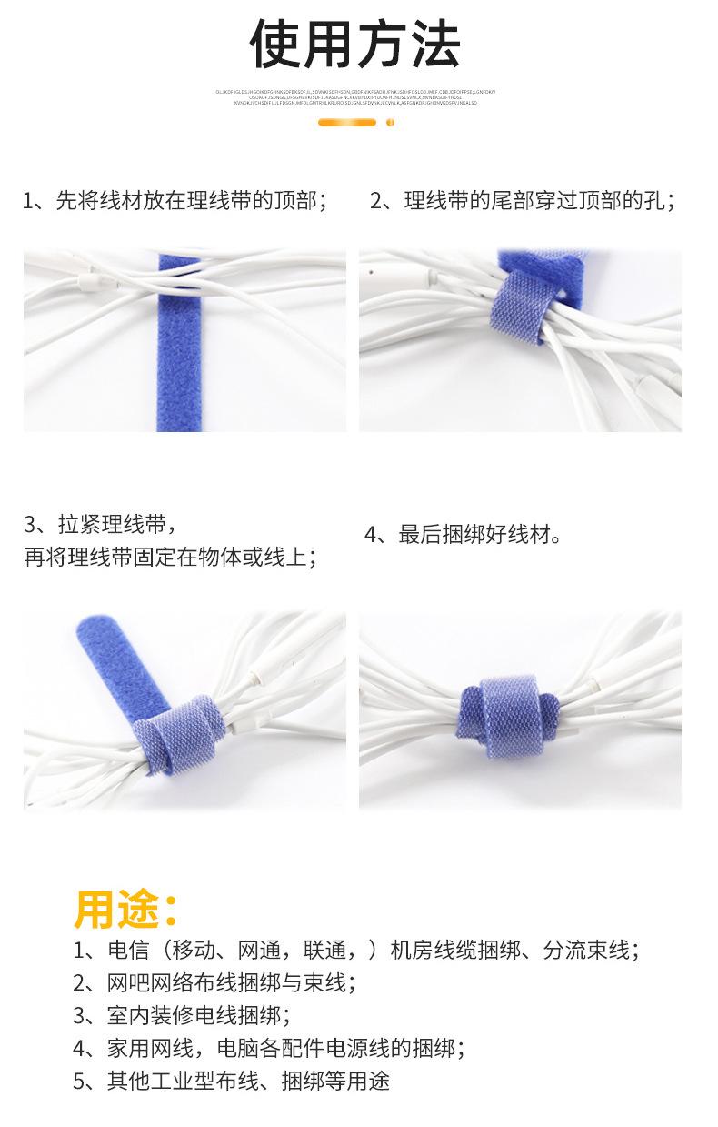 p型魔术贴扎带