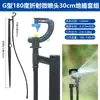 Sistema de Irrigação Automática Agrícola Gramado Faixa Verde Irrigação Inserção no Solo Tipo 30cm Conjunto de Aspersor Rotativo Atomizador Micro Aspersor
