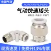 Mangueira de Ar para PC Tubo Flexível Curva PL Bomba de Ar Pneumática Compressor de Ar PCF Conexão Rápida Junta Rosqueada Reta 6/8-01/02