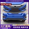 Adecuado para la décima generación de Honda Civic, piezas de apariencia de pala frontal, protección de esquina engrosada Civic, labio frontal, pala frontal, piezas de modificación de coche