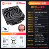 Disipador de CPU Mc75 Snowman de Empuje Hacia Abajo con 6 Tubos de Calor, Rodamientos Hidráulicos, 9 Aspas de Ventilador, Refrigeración con Control de Temperatura PWM