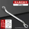 Chave de Flor de Ameixa Espessada Polida Galvanizada Chave de Cabeça Dupla Ferramenta Multifuncional para Reparo de Carro Ferragens Cromada Espessada
