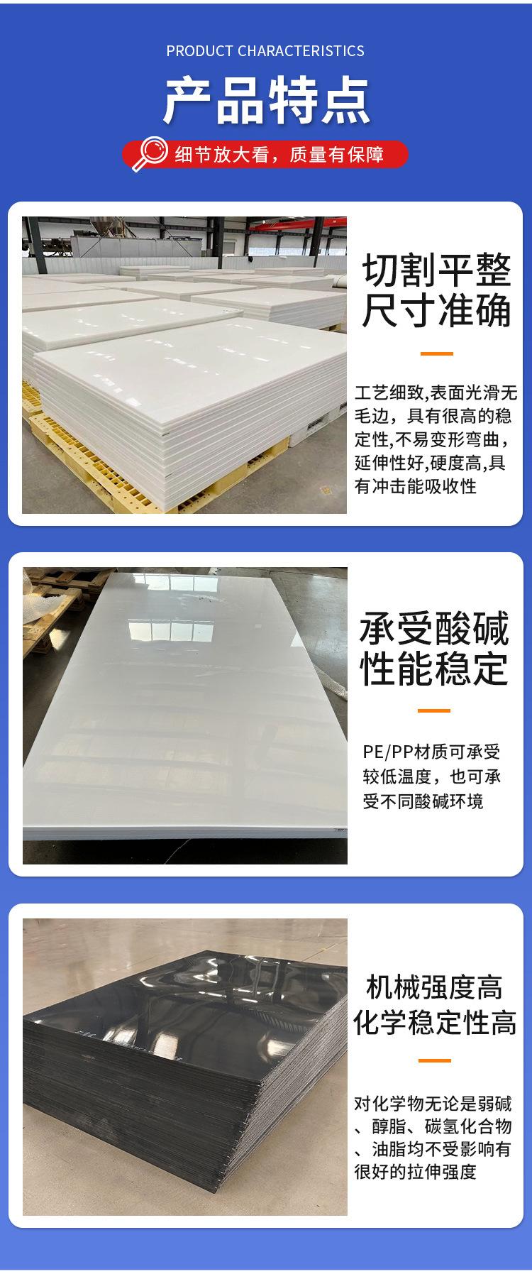 PP板PE板_06.jpg