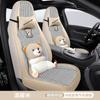 Funda de asiento de coche de cuero envolvente para hombre y mujer, con dibujos animados para las cuatro estaciones, cojín de asiento universal especial, tejido a máquina, transpirable
