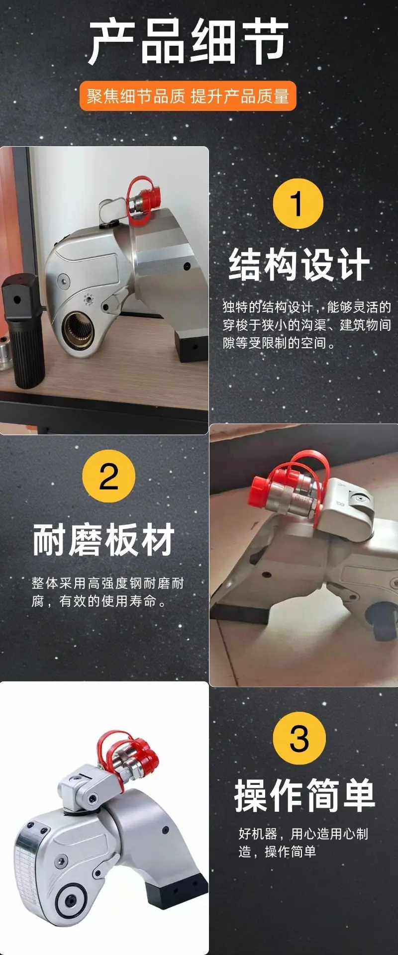 液压扭矩扳手详情 (4).jpg