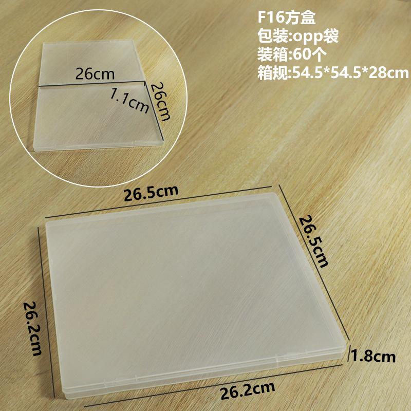 F16方盒