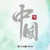 Patrón de Transferencia de Calor Nuevo Gris Etiqueta China Cuadrado Rojo Superior Derecho Pegatina de Transferencia de Calor Ropa Estampada Transferencia de Calor Tinta Blanca