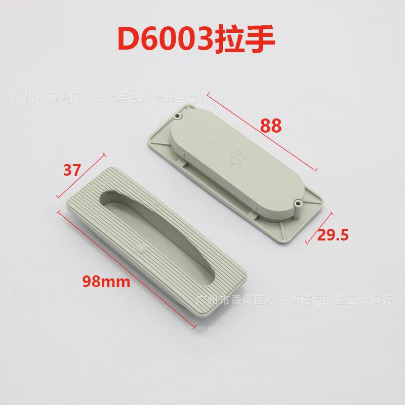 东迪拉手6003.jpg