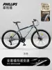 Bicicleta de Montaña Philip para Adultos, Hombres y Mujeres, Bicicleta con Amortiguación de Velocidad Variable de Aleación de Aluminio para Adolescentes y Estudiantes