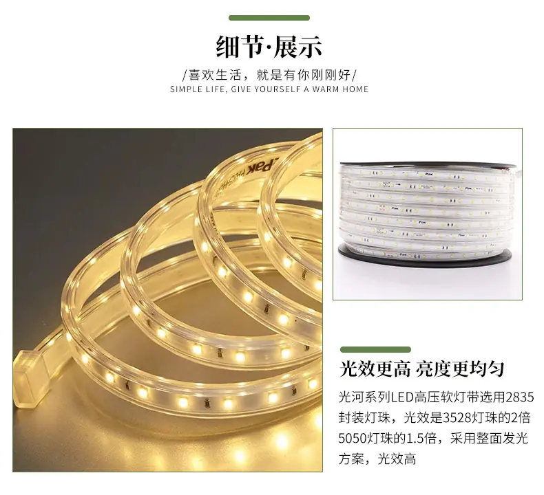 光河系列-LED高压软灯带修改_07.jpg