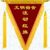 Bandera Triangular Roja Ondulante Bandera de Brocado Clase Civilizada Jardín de Infancia Escuela Empresa Premio Equipo
