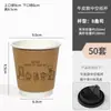 Vasos Desechables de Café Personalizados, Vasos de Papel para Té de Leche, Especiales para Bebidas Calientes, Empaque para Llevar con Tapas, Engrosados para Uso Comercial