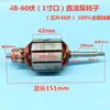 12VV48V60V CC Accesorios para Bomba Sumergible Agrícola Bomba de Batería Bomba de Agua para Vehículo Eléctrico Bomba CC Bomba de Agua