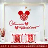 Set de Distribución de Habitación de Boda Decoración de Boda Set de Personajes Felices Pared de Fondo de Dormitorio Sala de Estar Flor Suministros de Boda para Casa Nueva