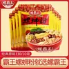 Luobawang Auténticos Fideos de Caracol Hervidos Multi-sabor Tomate Picante Estilo Liuzhou, una Especialidad Local, Bolsa de 330g