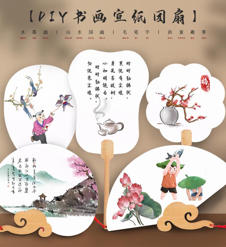白扇详情_01