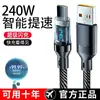 Cable de Datos Transparente de 120W de Carga Rápida con Pantalla Digital Apagado Automático Adecuado para Huawei Vivoppo Honor Xiaomi USB