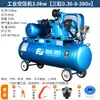 Compressor de ar industrial Fujiwara com correia 380V bomba de ar de alta pressão grande para reparo automotivo e pintura compressor de ar 220V