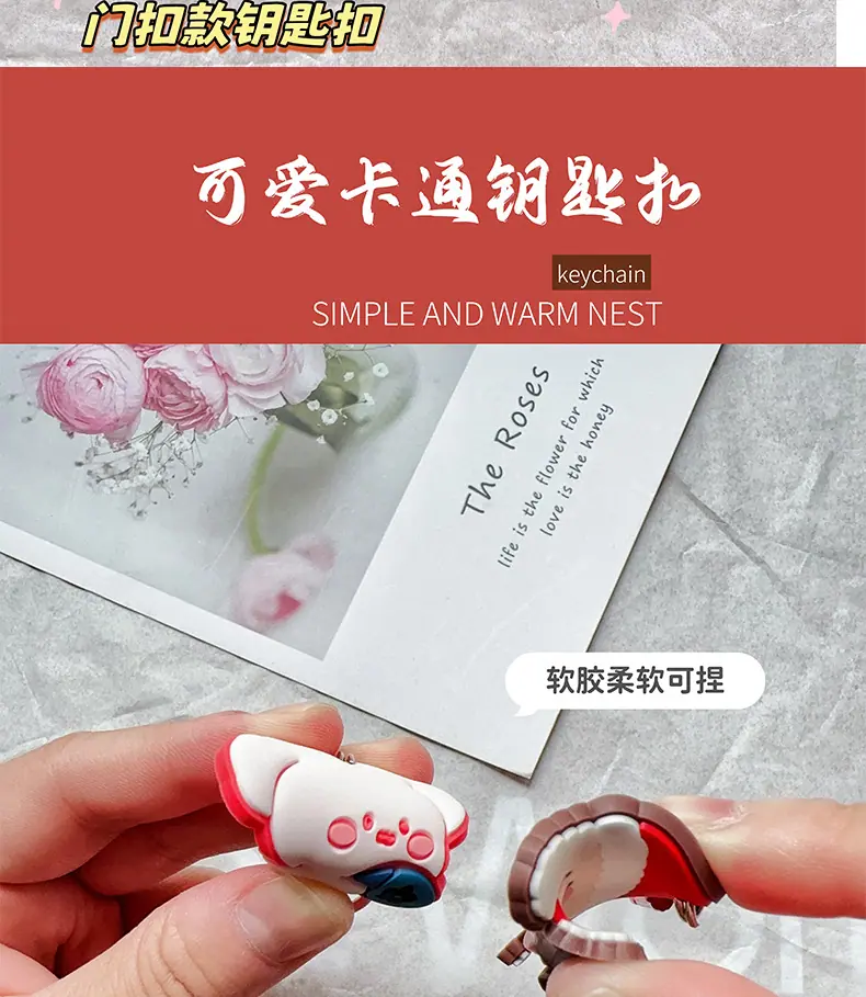 AS-PVC钥匙扣_08.jpg