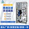 Tratamento de Água por Nanofiltração Purificador de Água Máquina Comercial Água Amaciada Industrial Purificador de Água com Carcaça de Membrana de Aço Inoxidável Equipamento de Osmose Reversa