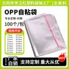 Atacado de fábrica saco plástico transparente embalagem joias roupas saco com fecho zip bolso plano livro à prova de poeira saco opp autoadesivo