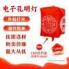 [Hengyue] Little Red Book Balões de Ano Novo 2026 Balões Eletrônicos em Formato de Lanterna Kongming Bênção do Ano do Cavalo Balões Voadores