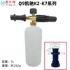 Fabricante Olla de Espuma Karcher Lavaye Greenfield Conector de Cabezal de Pistola de Agua Greenfield Botella Pulverizadora de Espuma PA Lavadora de Coches Boquilla de Enchufe Rápido